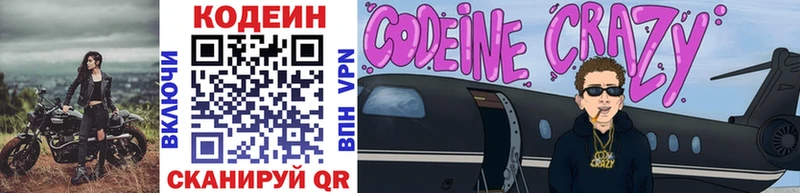 где купить наркоту  Мурино  Codein напиток Lean (лин) 