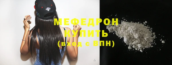 мяу мяу кристалл Осташков